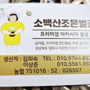 소백산조은벌꿀