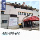 원탕모텔 이미지