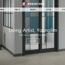 영림임업주식회사 이미지