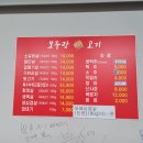 모두랑 주먹고기 이미지