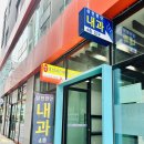 완산내과의원 이미지