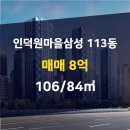 삼성부동산랜드 공인중개사사무소 이미지