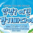 선재누리(복지센터) 경기도뉴스