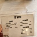 창원 북면 감계 정식맛집 중방뜰