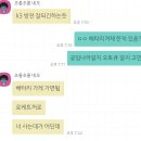 서울밧데리 | K3 배터리 방전 / 서울 / 출장 부른 후기 (내돈내산)