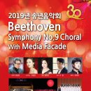 2019년 송년음악회 네이버블로그