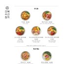 오복수산 이미지