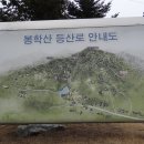 1월29일(일)충북 음성군(봉학골 산림욕장-가섭산- 봉학산-두호 2봉-두호1봉-산림욕장)) 이미지