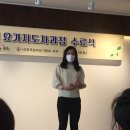 요가 저녁반 이미지