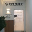 몸이편한 이미지