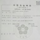 농업회사법인주식회사새벽