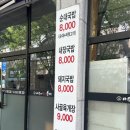 옛날아우내순대 상무점 | 옛날아우내순대 상무점 광주상무지구맛집 병천순대 국밥맛집 추천