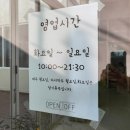 양덕동554 | [포항 북구 양덕동/카페] 분위기좋은 3층짜리 브런치 신상카페 "오픈오프" 후기 (내기준추천)