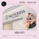 동탄호수공원네일샵 추천 💅🏻 패디플래닝 받고 발이 가벼워진 네일누리다 후기