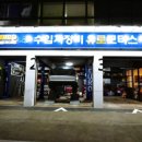 유로모터스(EURO MOTORS) 이미지