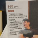 둔산동 헬스장, 헬스보이짐&amp;필라걸 윤승한 트레이너 PT 후기