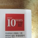 NR-4[계백로]-하-485 | 덴티움 임플란트 제노스 골이식재 멤브레인 특징 정리