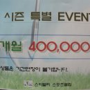 스파밸리스포츠클럽