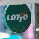 그린마트복권방 이미지