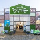 초록미소마을 이미지