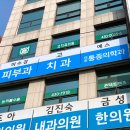 예스마취통증의학과의원
