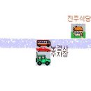 보경사 입구 이미지