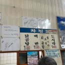 유명닭곰탕 이미지