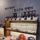 김정욱 | 해운대 마린시티 빵집 추천 현지인 맛집 건강한 김정욱쌀빵