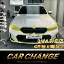 용인자동차공업(주) | 용인 수지 석회물 피해, 제거 복원 후기. 일상 배상책임 보험수리 사례