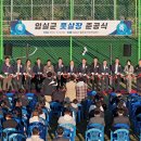 임실군 종합경기장 이미지