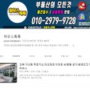 센텀누리공인중개사사무소 이미지