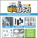 다원집수리 이미지