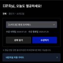 소리드림 | 평생 프리패스 일방적 강의종료 소보원 접수 후기 - 커넥츠 영단기 소리드림 중단기 평생 프리패스