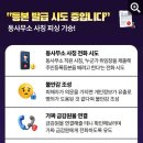 보이스피싱 주위 이미지