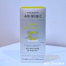 영양제 | 코스트코에서 비타민C에 레티놀이 들어 있는 슈퍼레티놀C 구매했어요 - 내돈내산