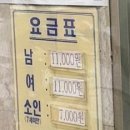 그랜드대중목욕탕 이미지