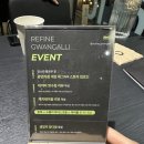 리파인 광안점 이미지