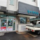 장수천 약국 이미지
