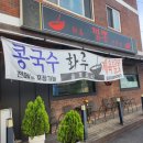 화루중화요리 이미지