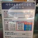 신선 사우나 휘트니스 | 개금목욕탕 신선사우나 휘트니스사우나찜질 무난하게 이용하기 좋은 목욕탕