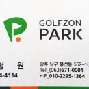 봉선골프존 이미지