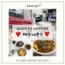 쌍용자동차대구북구서비스프라자 | [태우네분식 칠성점] 대구역분식, 침산동분식, 대구역맛집