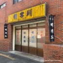 부산간짜장 | 부산 간짜장 맛집 백객도 웨이팅 후기