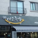 황금미소족발