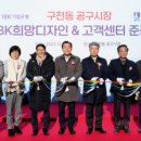 희망공구