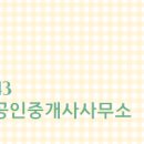 마도공인중개사사무소 이미지