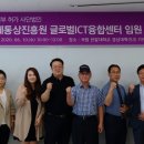 한중경제통상진흥원