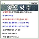 덕천리태양광발전소 이미지