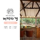 저지차경 이미지