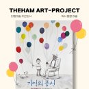 오늘도ART미술학원